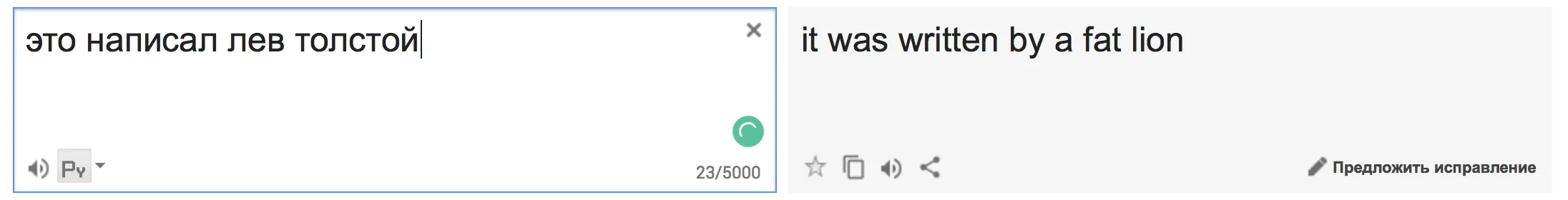 Не Лев Толстой, а толстый лев: 7 очень смешных переводов от Google Translate