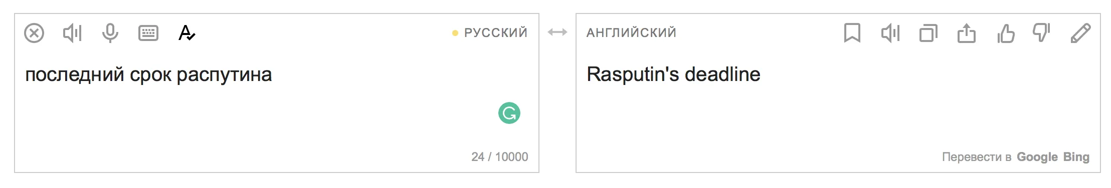 Не Лев Толстой, а толстый лев: 7 очень смешных переводов от Google Translate