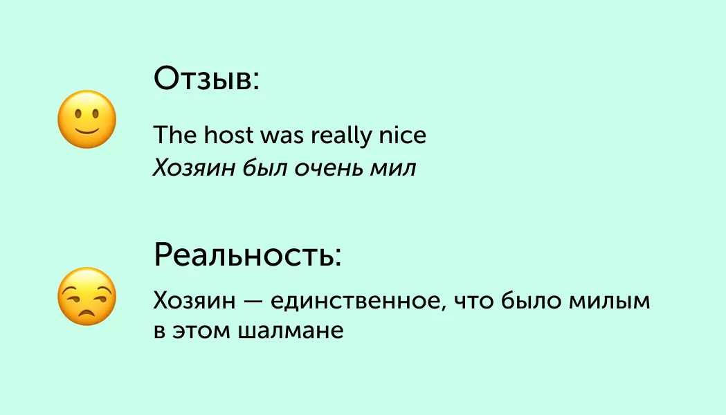 5 английских фраз, после которых не стоит арендовать квартиру за границей