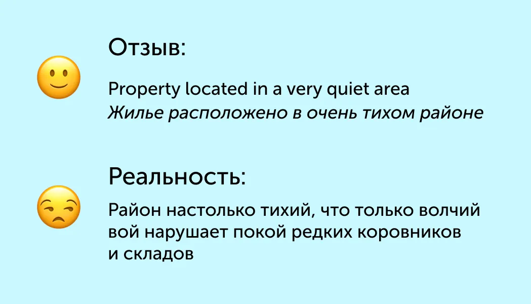 5 английских фраз, после которых не стоит арендовать квартиру за границей