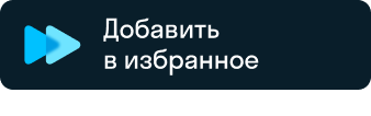 Получайте информацию от нас раньше остальных