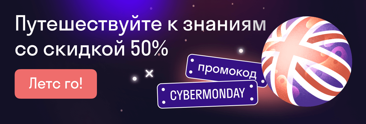 Школа английского языка онлайн - изучение английского языка