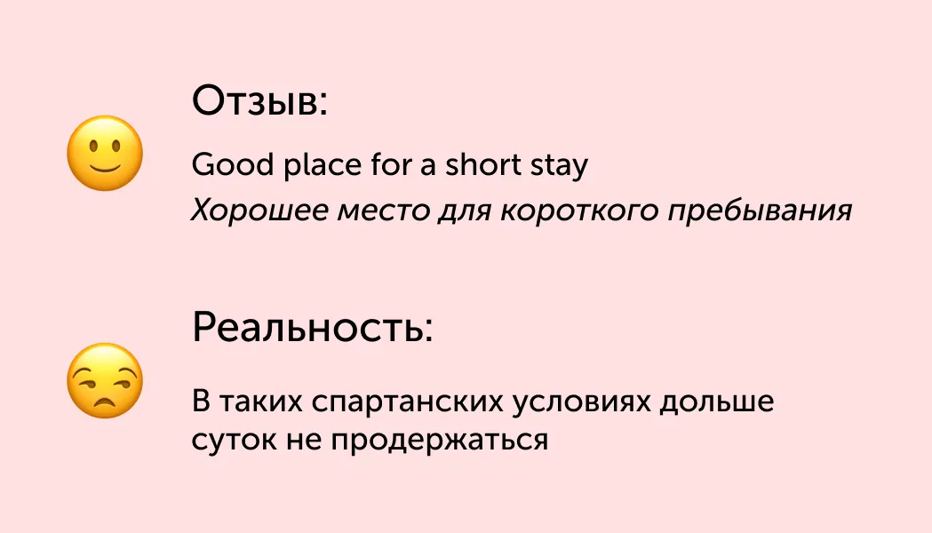 5 английских фраз, после которых не стоит арендовать квартиру за границей