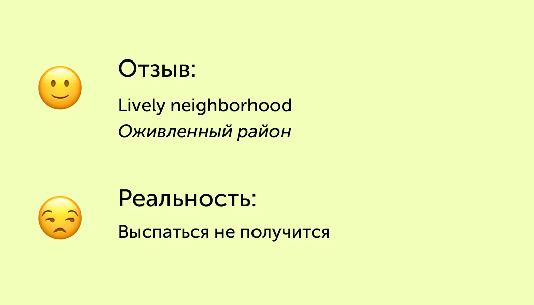 5 английских фраз, после которых не стоит арендовать квартиру за границей