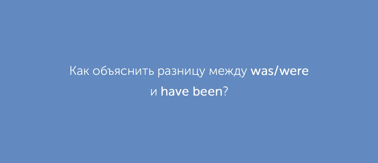 Как обратиться к британцу на «вы»? Есть ли в английском слово «наоборот»? Отвечаем на ваши вопросы