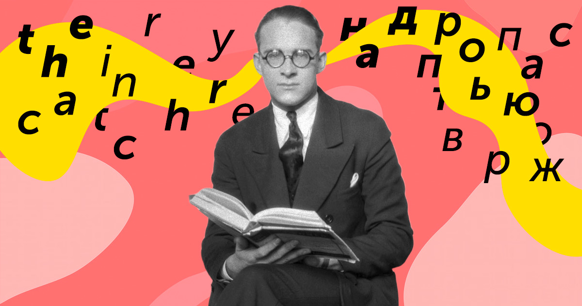 5 культовых книг, названия которых неправильно перевели на русский