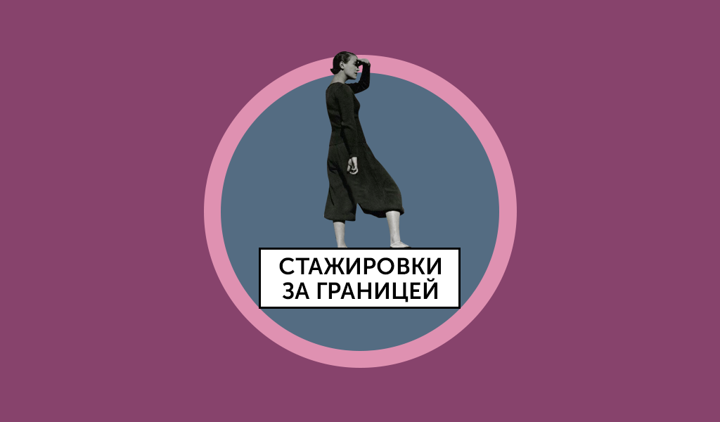 Как бесплатно уехать в США, Португалию или Мьянму: 8 стажировок и волонтерских проектов