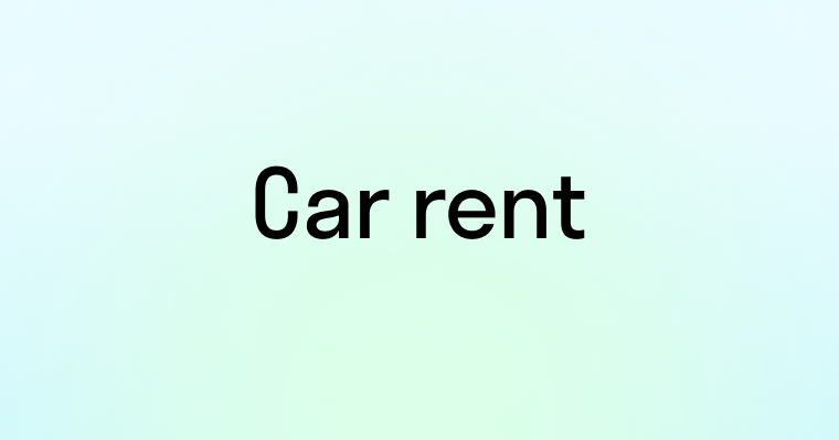 Диалог: Аренда автомобиля (Car rent)