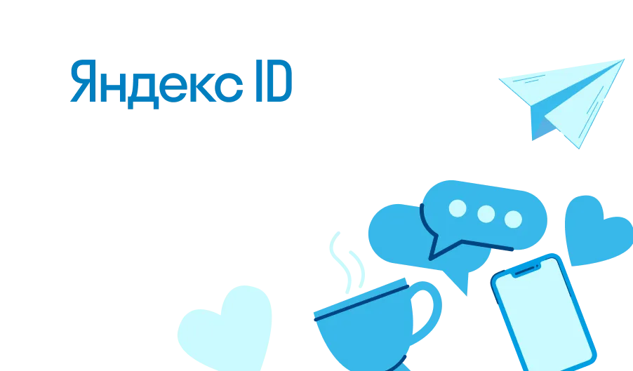 Яндекс Id - что такое