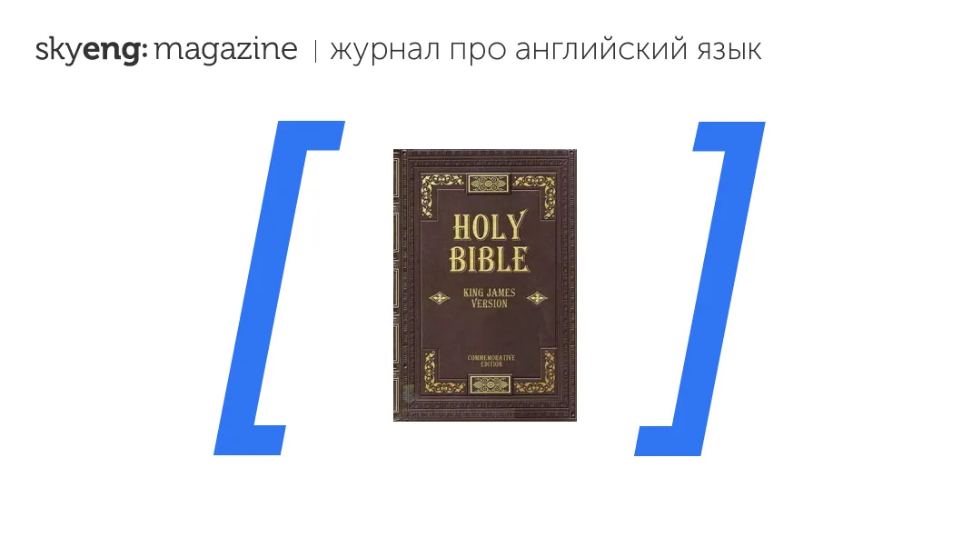 История английского — от варваров до Цукерберга