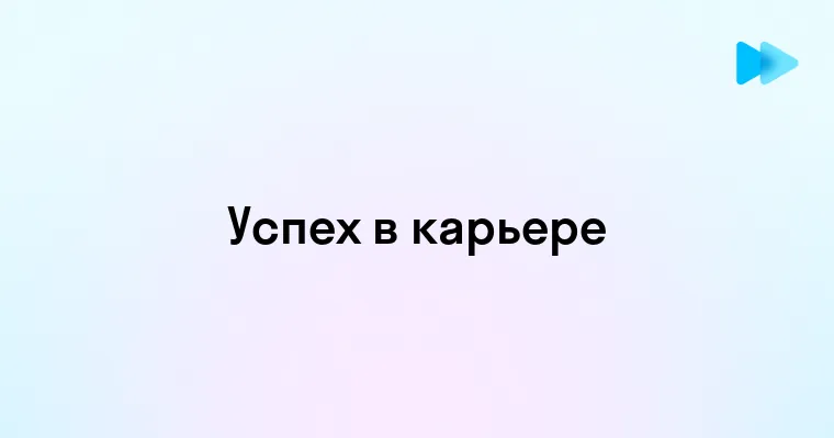 Как повысить эффективность через динамическую работу