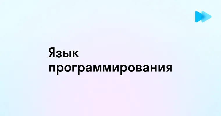 Как узнать на каком языке написана программа