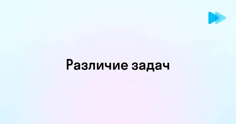 Как определить срочность задач и не потеряться в приоритетах