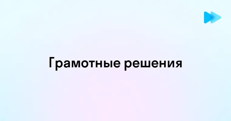 Постигаем искусство структуры дерево решений в современном мире