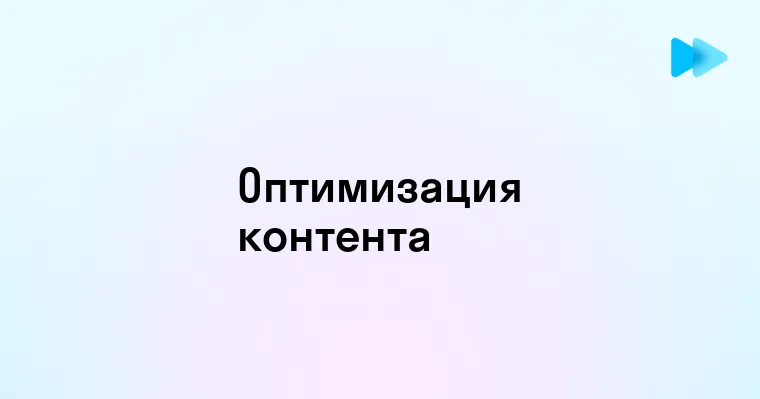 Уменьшение Количества - Как Оптимизировать Процессы и Повысить Эффективность