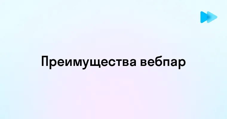 Эффективные стратегии для оптимизации веб-страниц в интернет парах