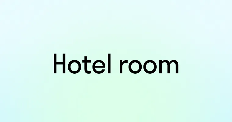 Диалог: Номер в гостинице (Hotel room)