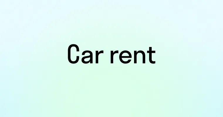 Диалог: Аренда автомобиля (Car rent)