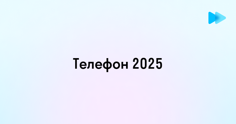 Обзор самого крутого телефона на сегодняшний день