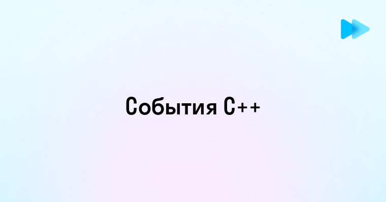 Последние события в мире C - Обзор и анализ