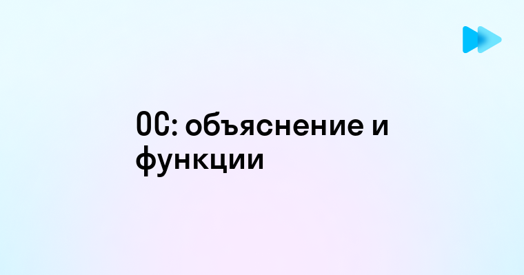 Как определить операционную систему вашего устройства