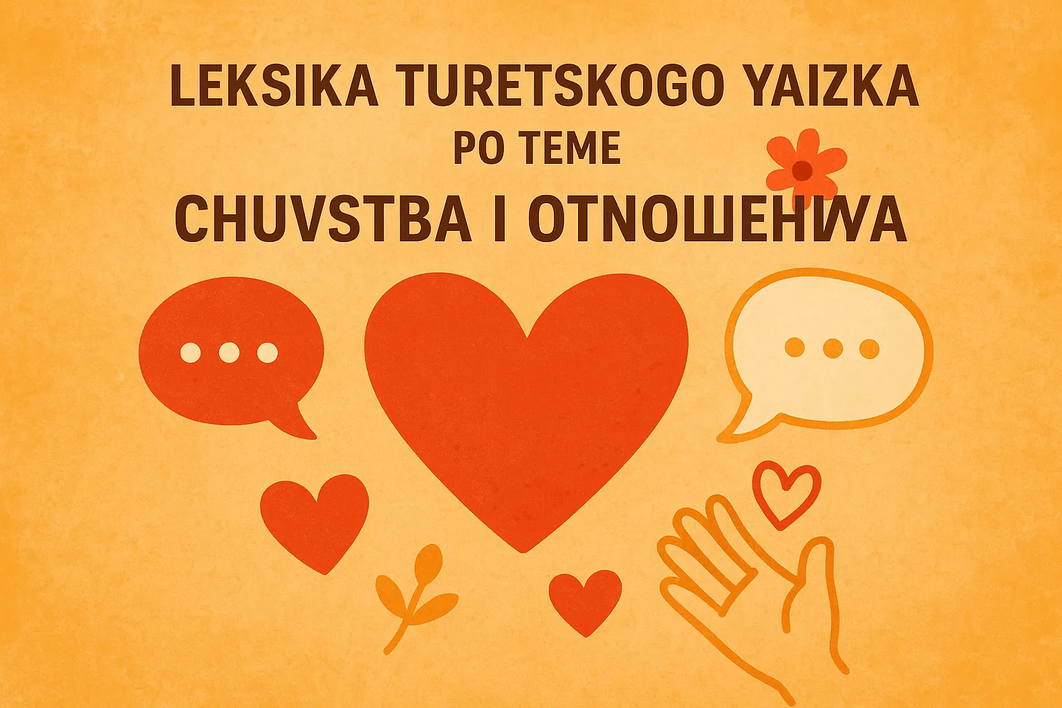 Лексика турецкого языка по теме «Чувства и отношения»