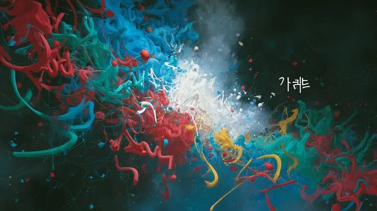 Как выразить изменения и трансформации в корейском языке: гид