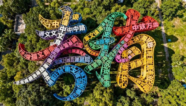 Региональные особенности лексики китайского языка: карта диалектов