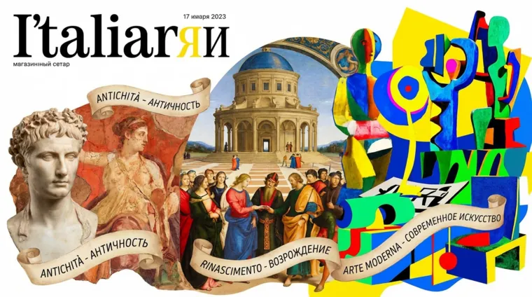 Искусство Италии: от античности до современности