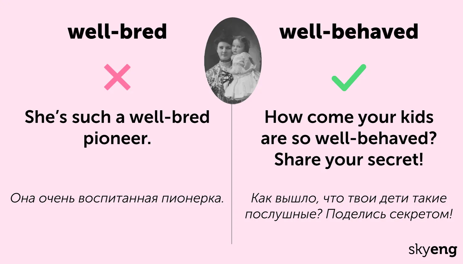 Полезные карточки: 10 английских слов и выражений, которые безвозвратно устарели