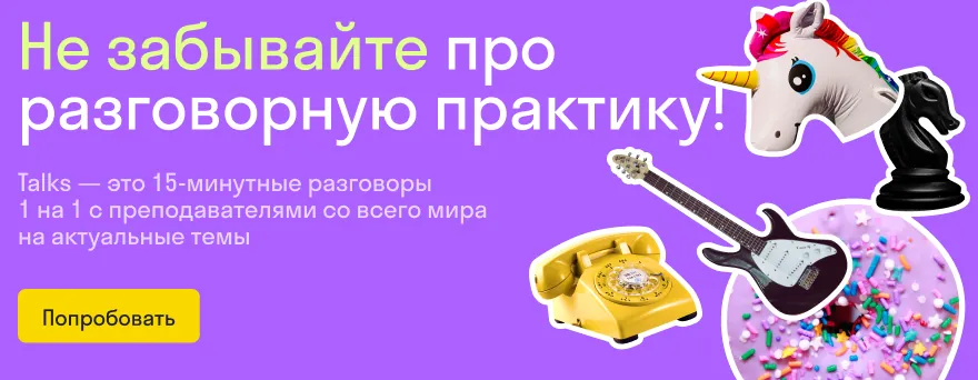 5 простых упражнений на английском, которые не дадут мозгам закиснуть