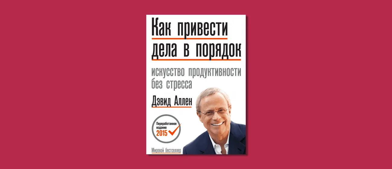 13 полезных книг и фильмов, которые научат планировать свое время (и ценить его!)