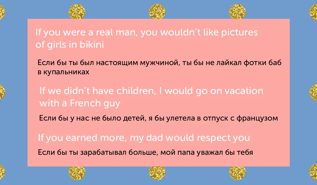 Как условные предложения в английском помогут грамотно расстаться с парнем