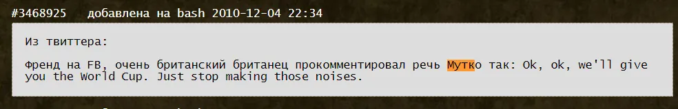 «Лет ми спик фром май харт» и еще 5 фраз Виталия Мутко, которые мы никогда не забудем