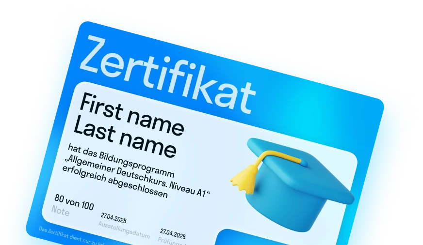 Сертификат по немецкому языку