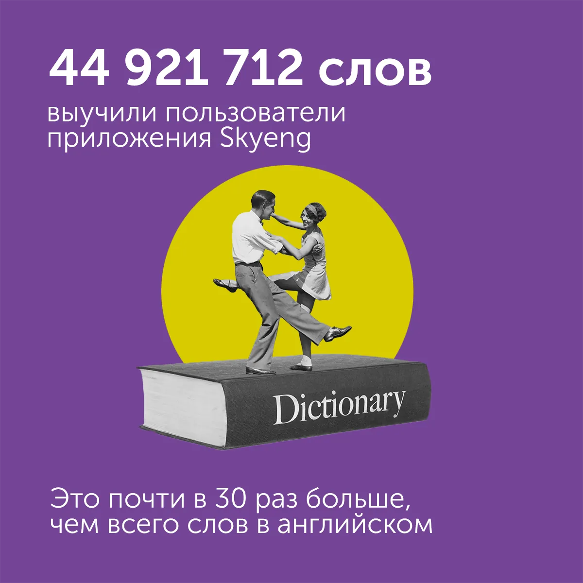 «Один наш ученик занимался английским 138 дней подряд без перерывов»