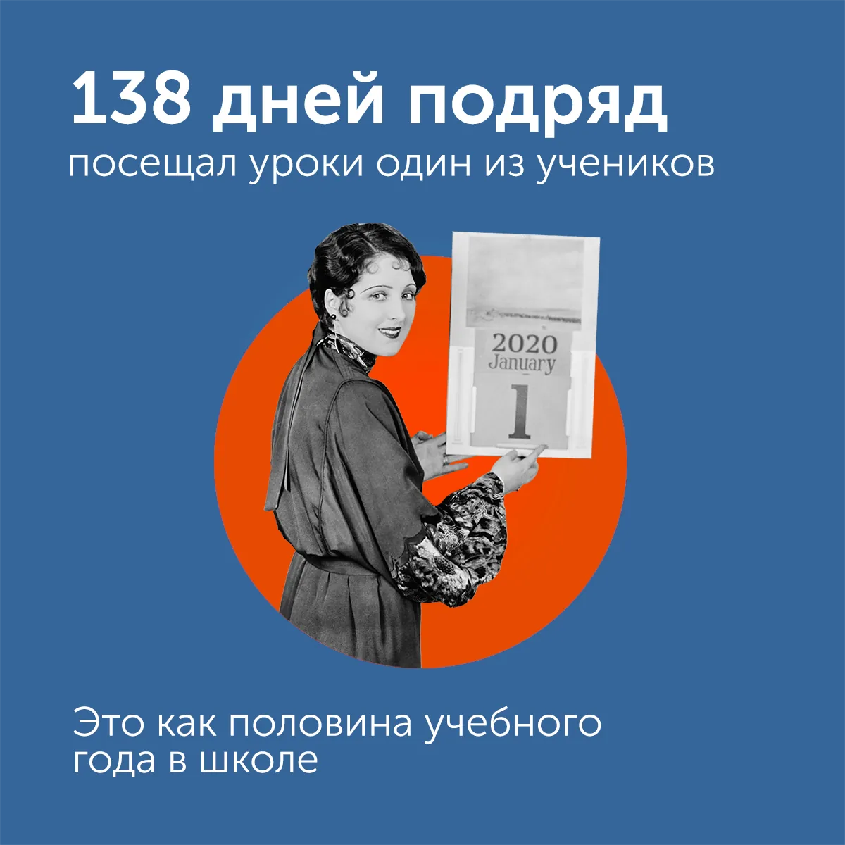 «Один наш ученик занимался английским 138 дней подряд без перерывов»