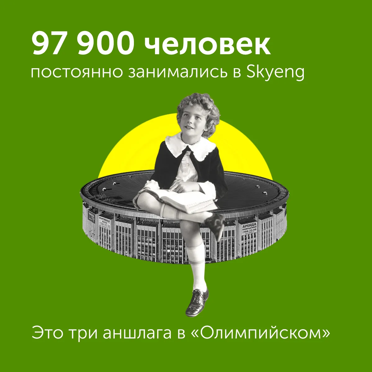 «Один наш ученик занимался английским 138 дней подряд без перерывов»