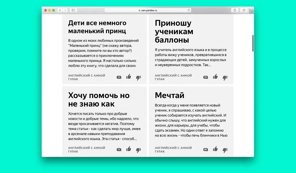 6 полезных каналов в Яндекс.Дзене для тех, кто учит английский