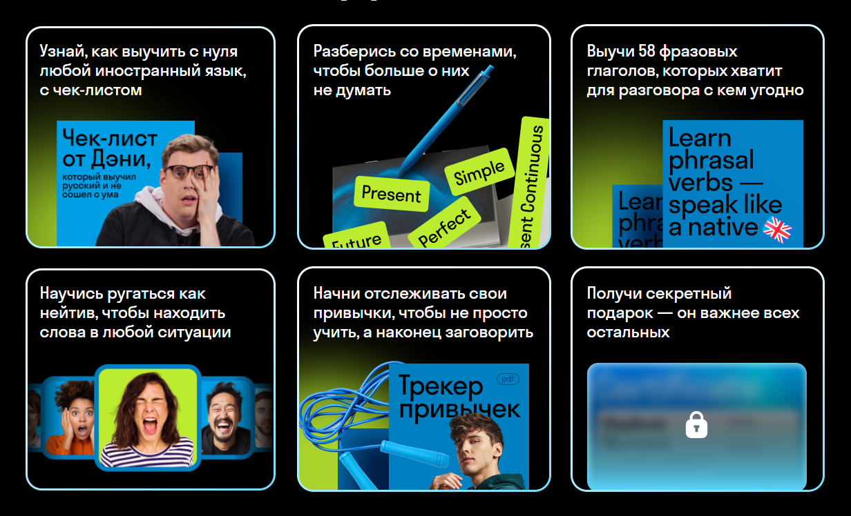 Изображение бесплатного курса по английскому языку