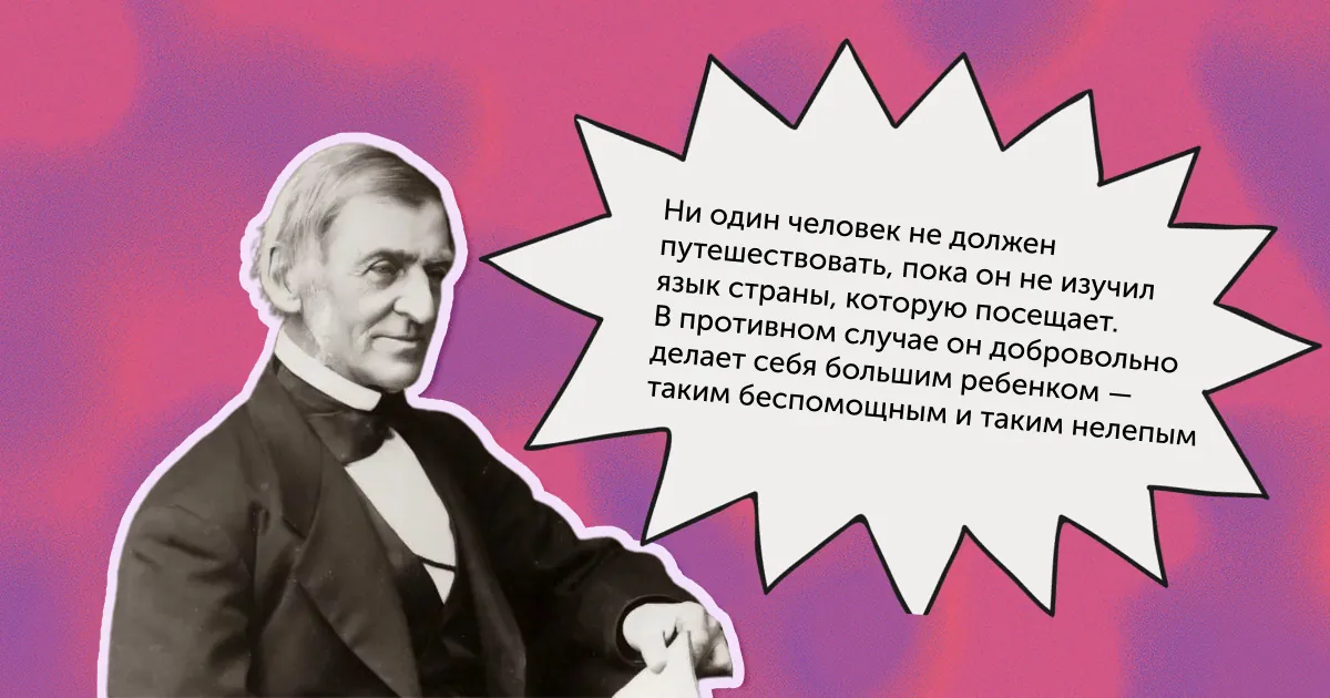 «Чтобы не выглядеть болваном» и еще 5 причин учить английский — в цитатах великих людей