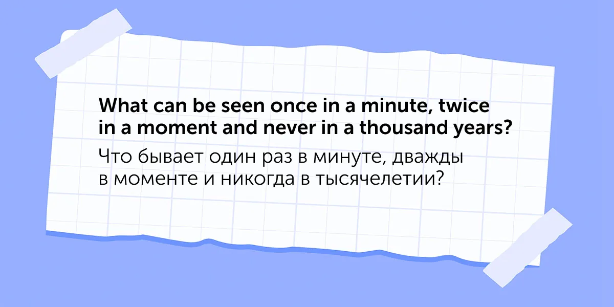 10 английских загадок для детей, с которыми справится не каждый взрослый