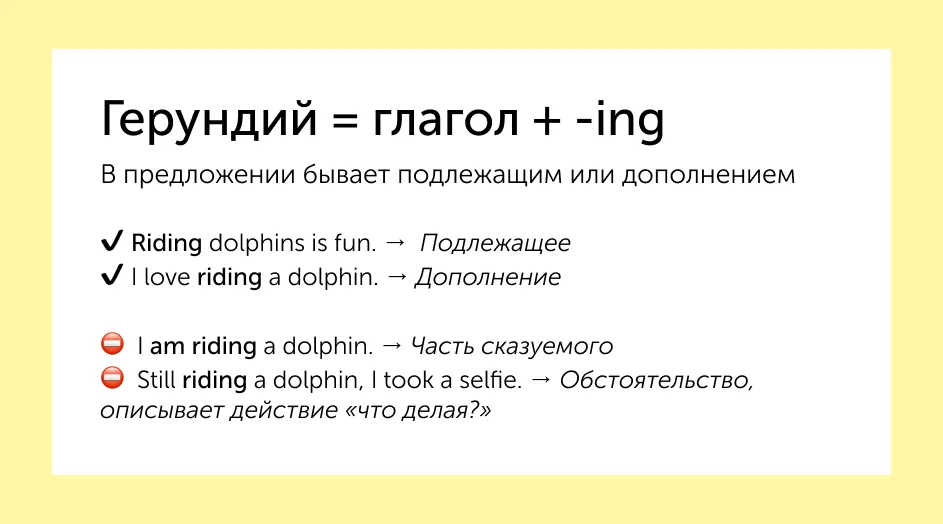 Шпаргалка. Все о герундии в карточках