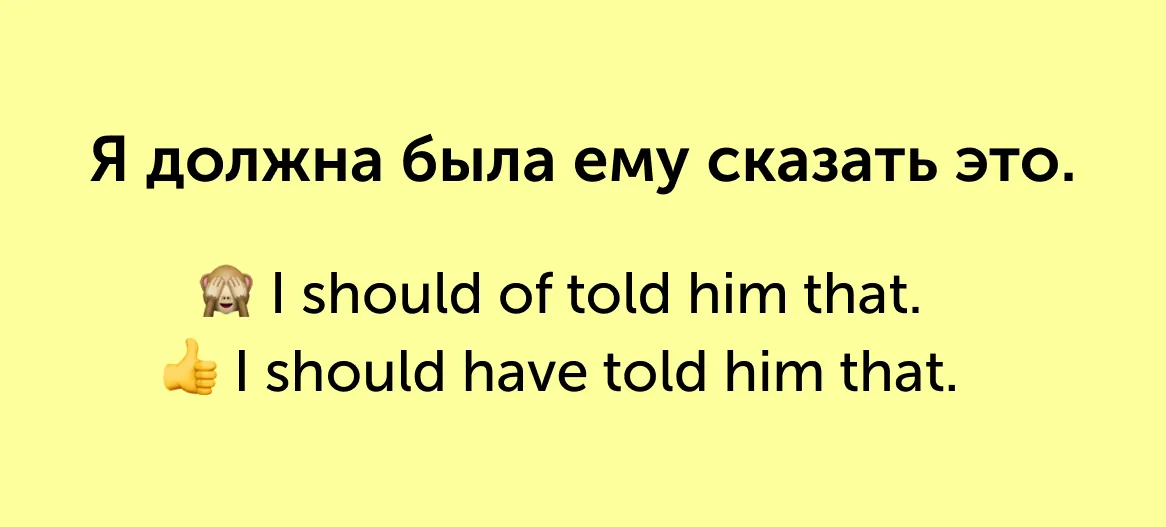 5 ошибок в английском, которые совершают носители