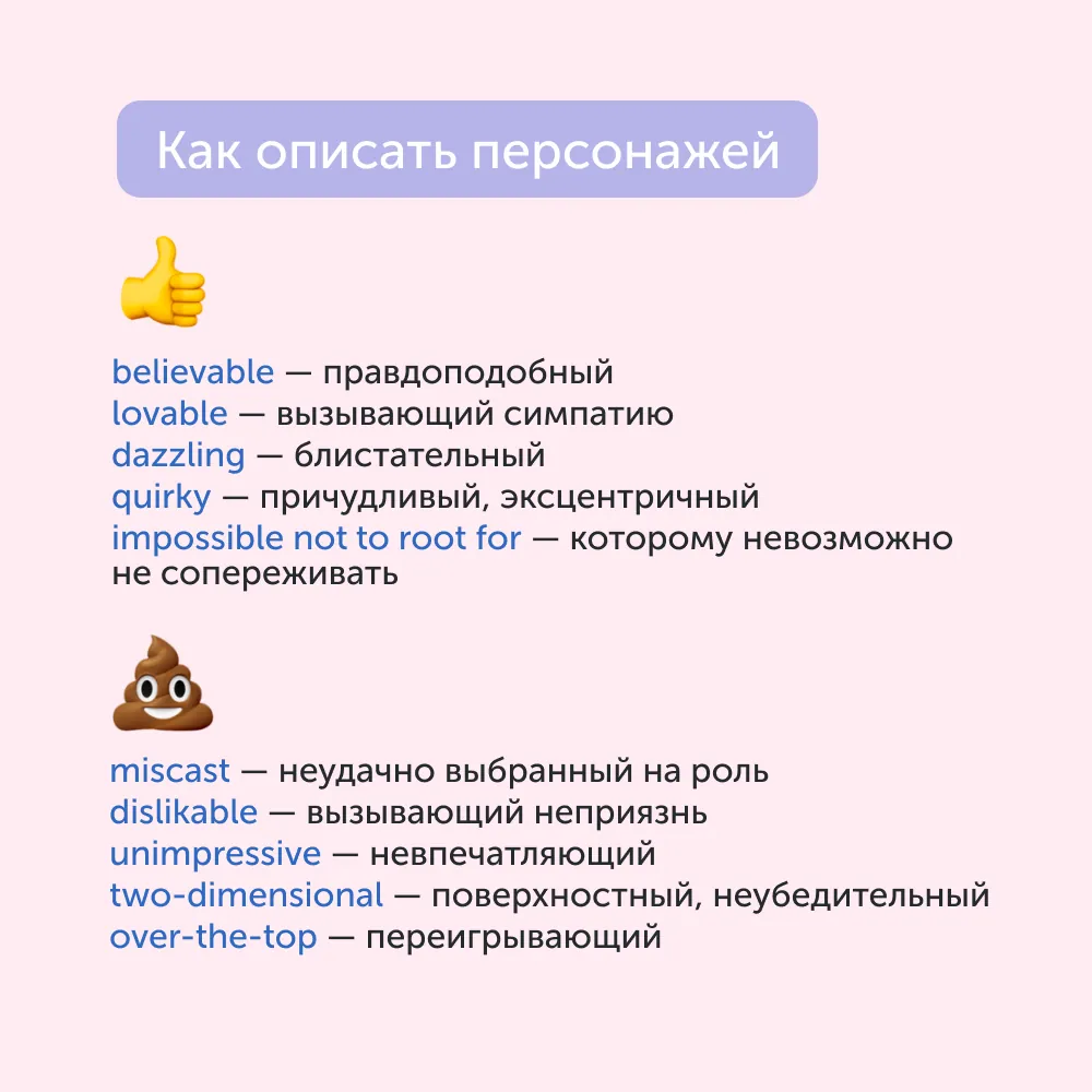 Инструкция: как написать отзыв о фильме на иностранном сайте