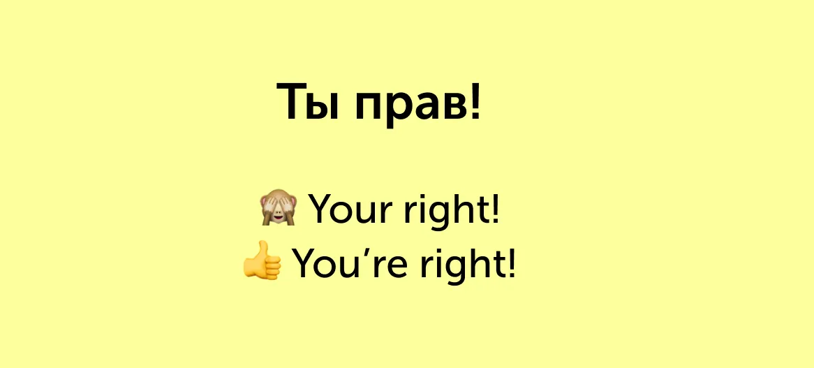 5 ошибок в английском, которые совершают носители