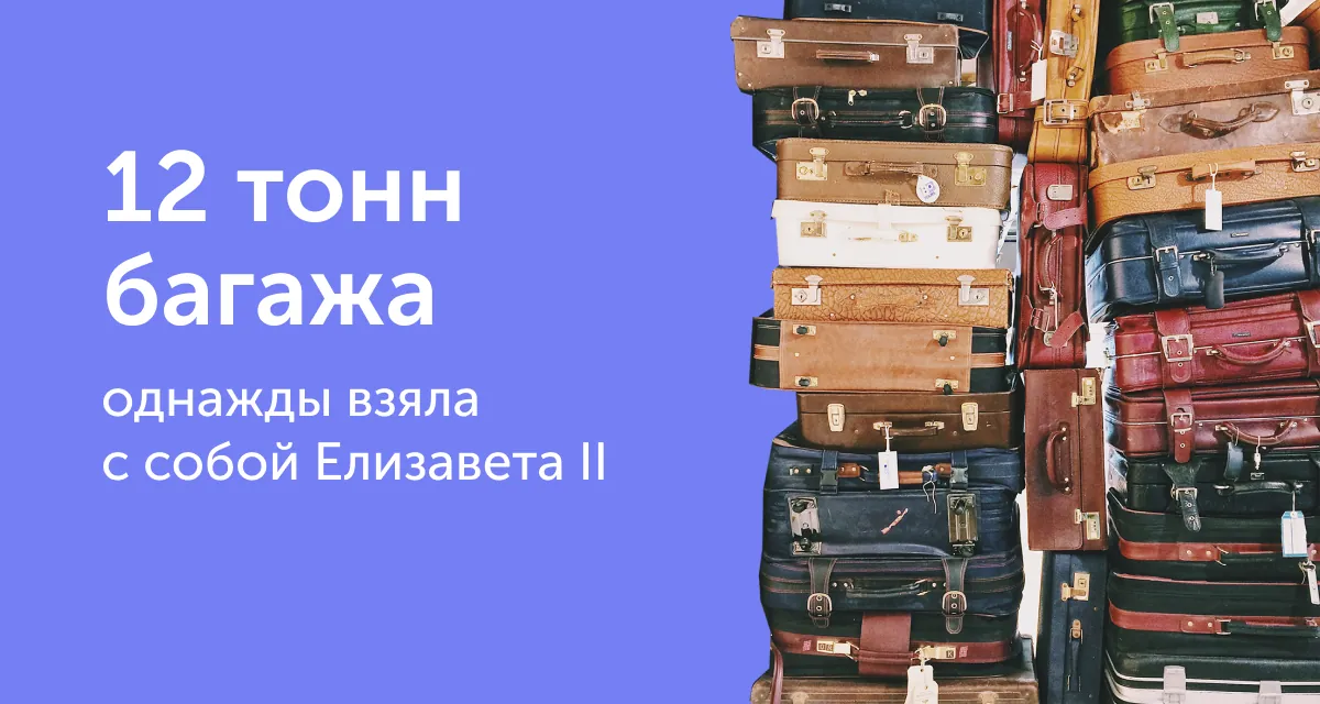 Как долго королева служила в армии? 7 любопытных фактов про британскую монархию