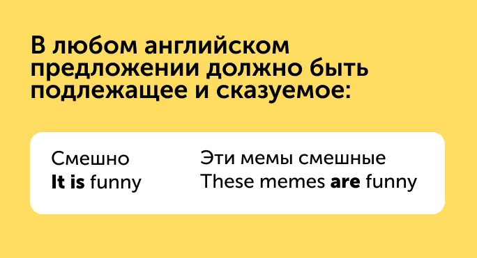 5 грамматических ошибок из английских мемов, которые лучше не повторять в жизни