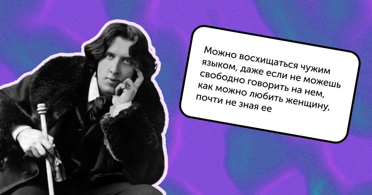 «Чтобы не выглядеть болваном» и еще 5 причин учить английский — в цитатах великих людей