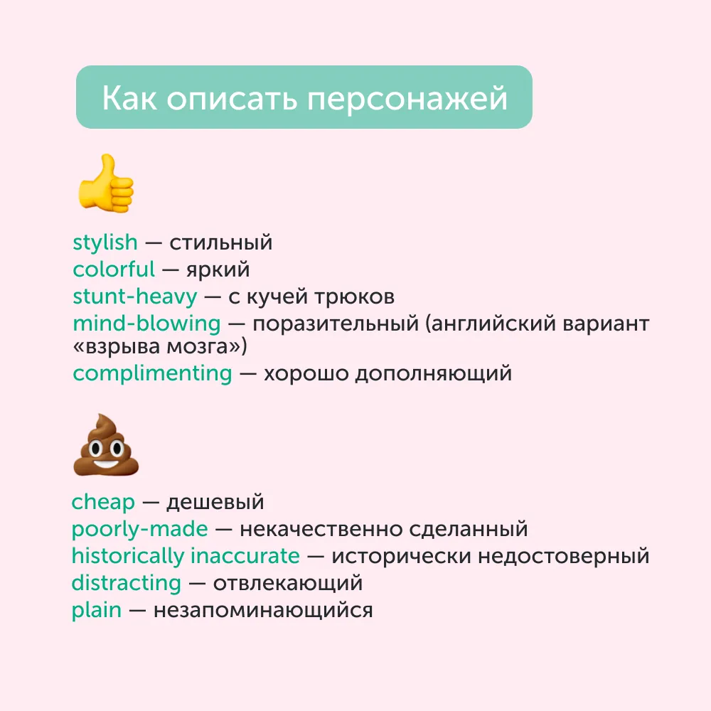 Инструкция: как написать отзыв о фильме на иностранном сайте